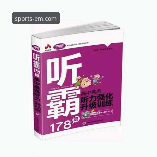 易倍体育平台使用教程：从注册到实战的全流程技术评测