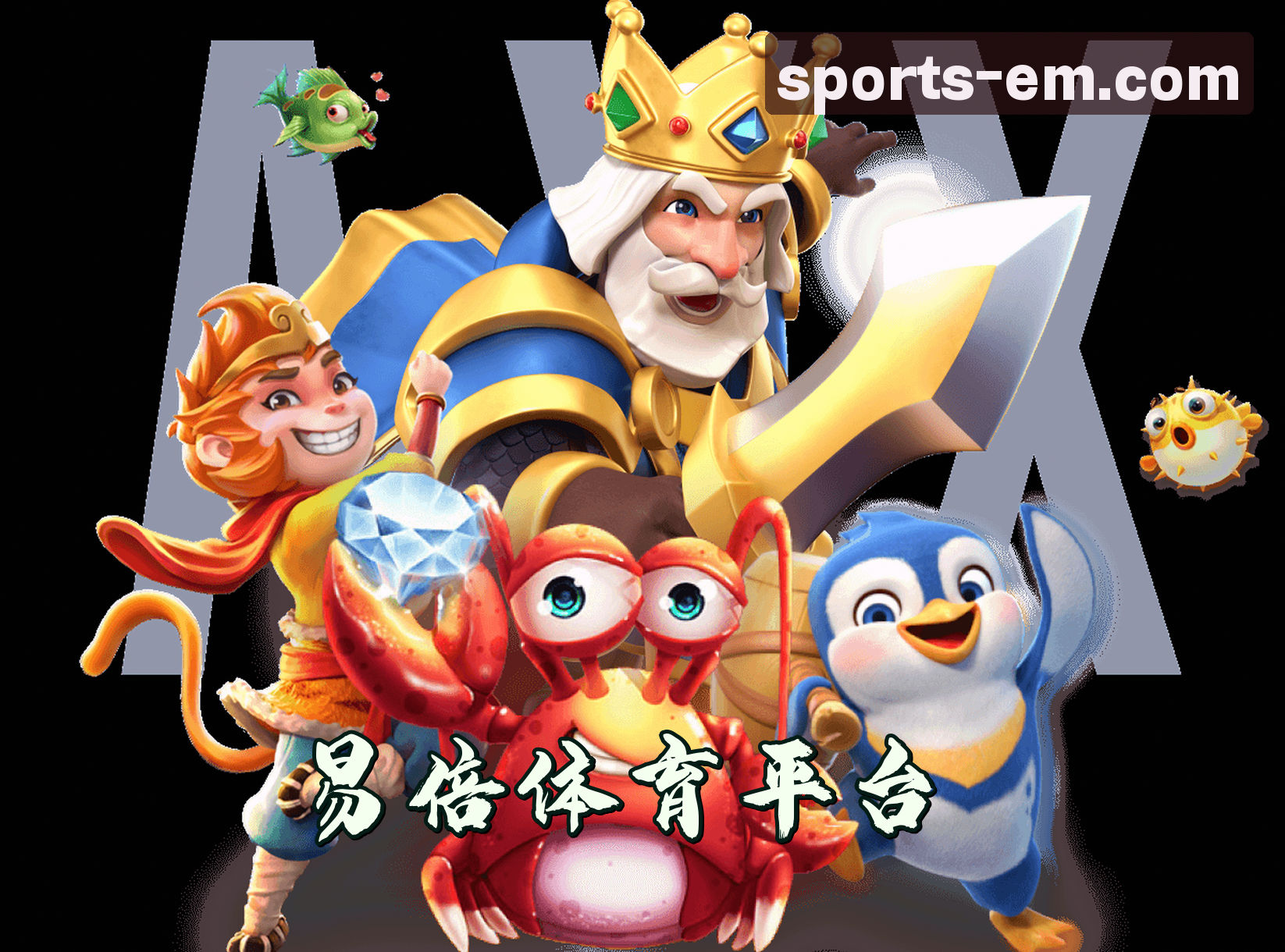 关于我们 - 【官方】易倍体育EMBET官方登录入口 - 2026新版